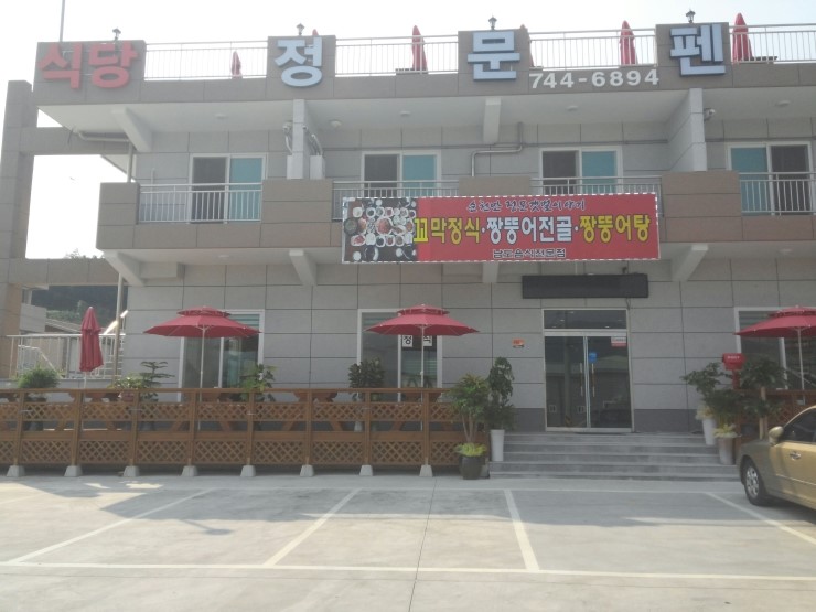 순천만꼬막정식 이미지