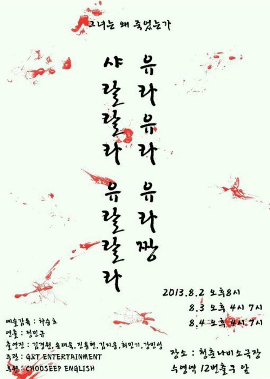 유라유라 이미지