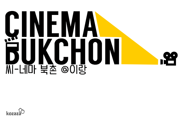 이랑한옥스테이 이미지