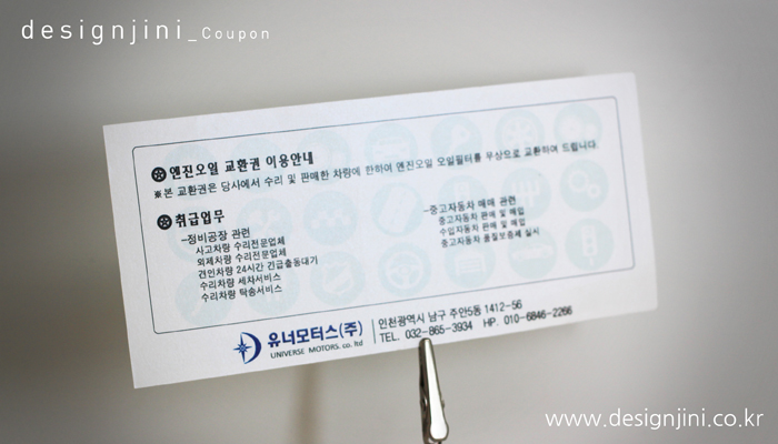 유너모터스 이미지