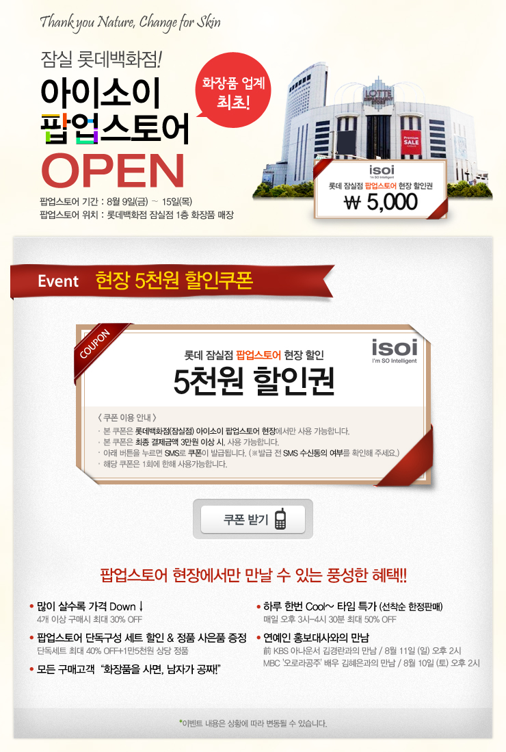 더웨이브스토어 이미지