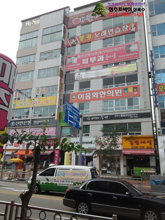 이종화한의원 이미지