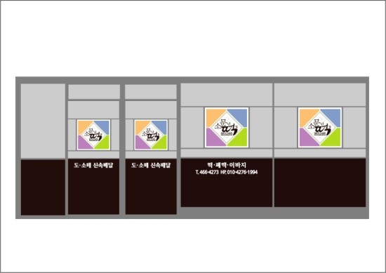 유리떡집 이미지