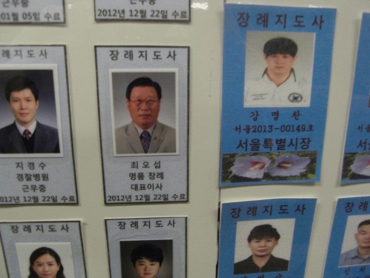 서초장례지도사교육원 이미지
