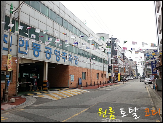 공영토탈 이미지