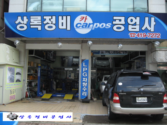상록카센타 이미지