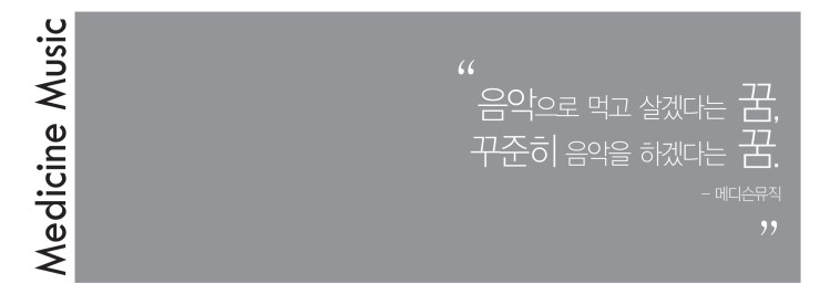 메디슨 뮤직 이미지