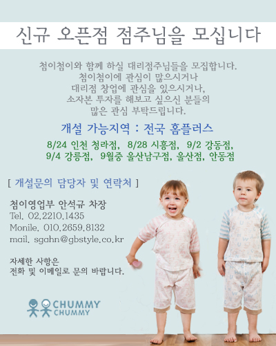 첨이첨이홈플러스 이미지