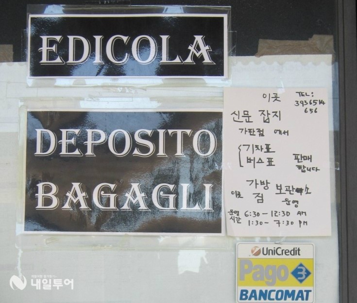 버스표가판점 이미지