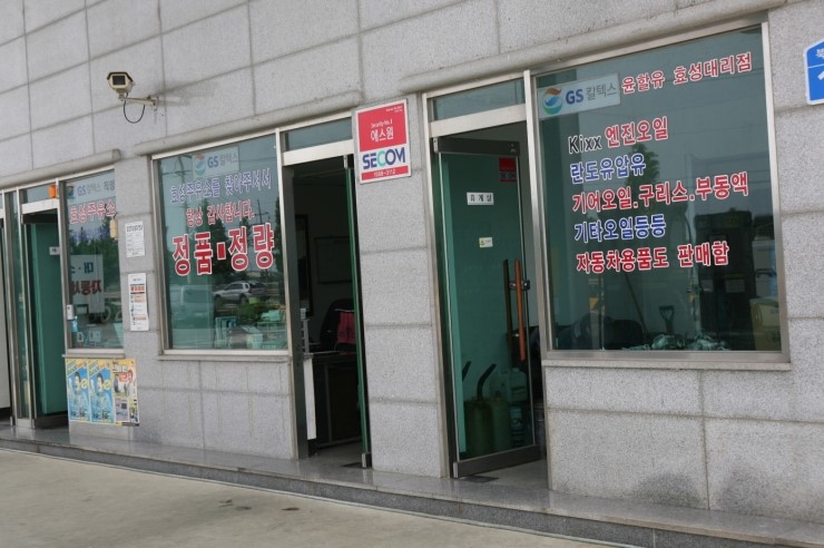 효성주유소 이미지