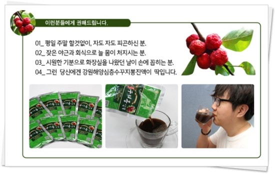 강원생약 이미지