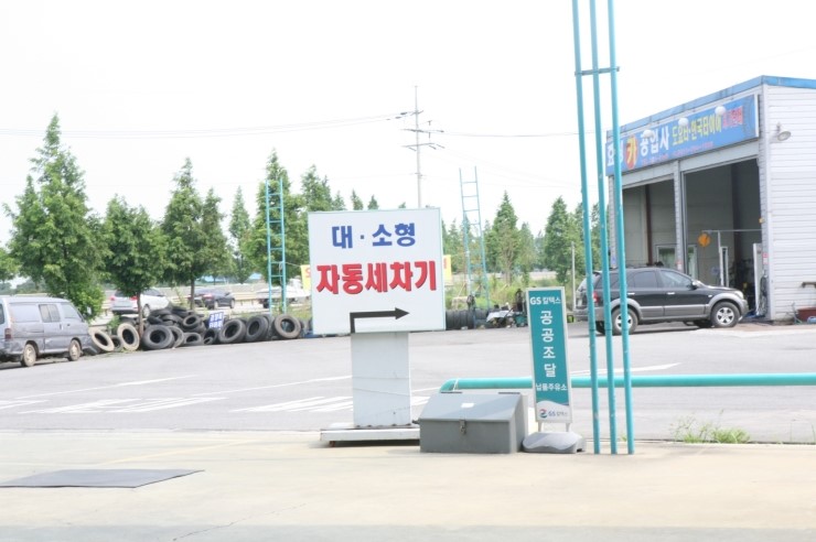 효성주유소 이미지