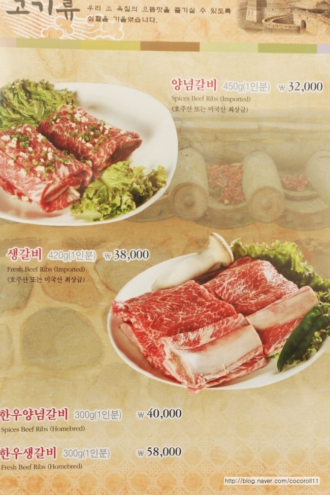 옛수원갈비 이미지