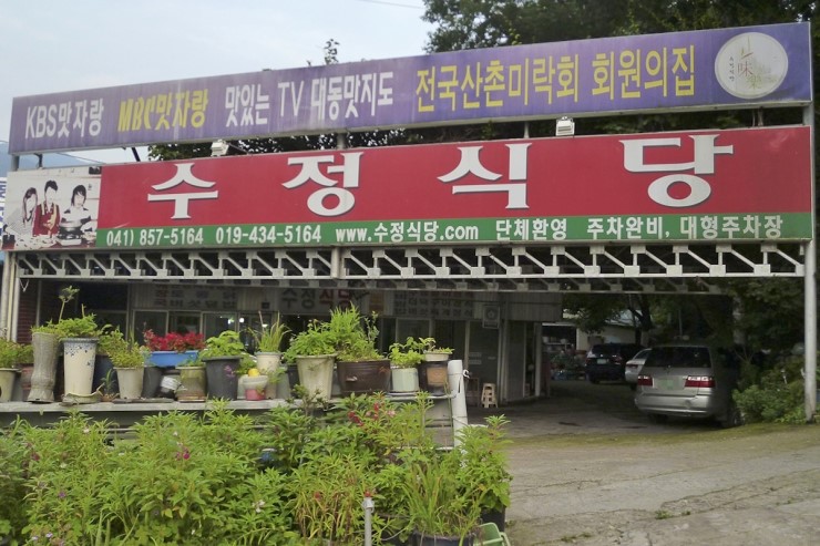 환영식당 이미지
