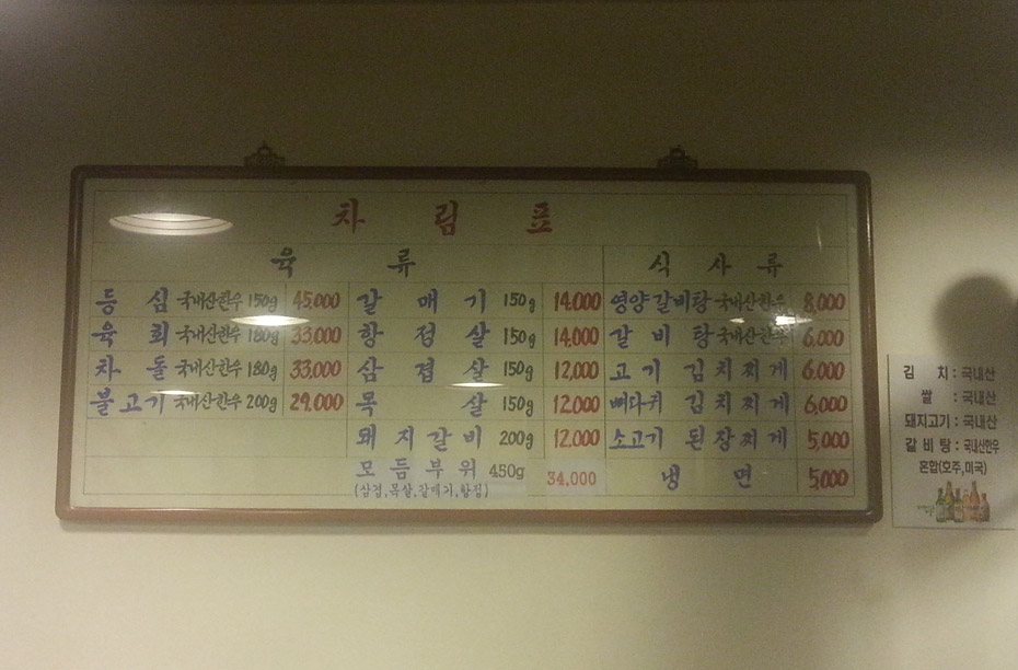 신가네생고기 이미지