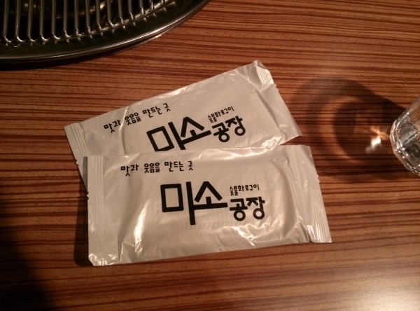미소숯불구이 이미지