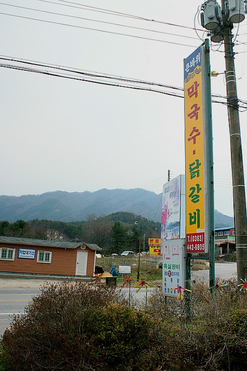 화천막국수 이미지