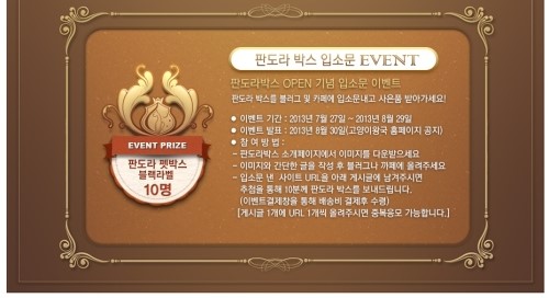 판도라박스 이미지