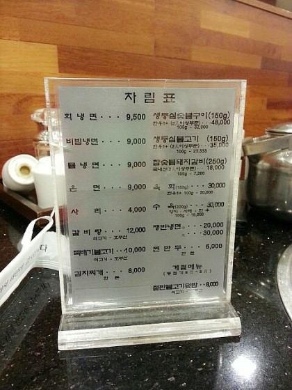 대산면옥 이미지