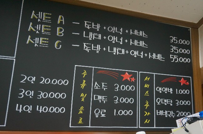 임금님족발 이미지