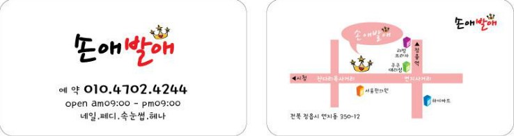 손애발애 이미지
