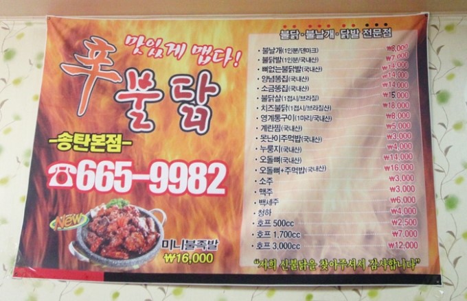 신불닭 이미지