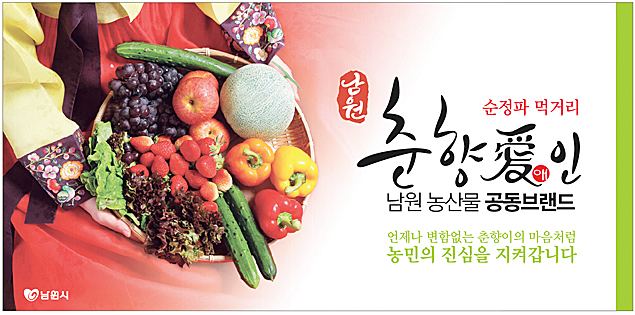 남원종자 이미지