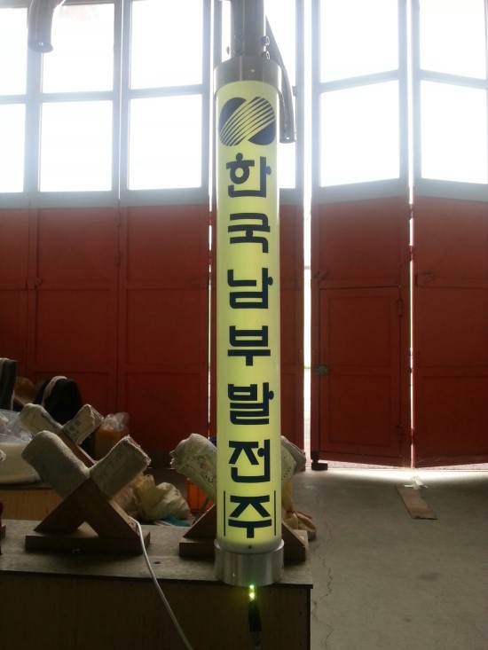 조명가스 이미지