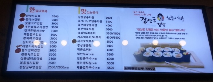 장상궁김밥 이미지