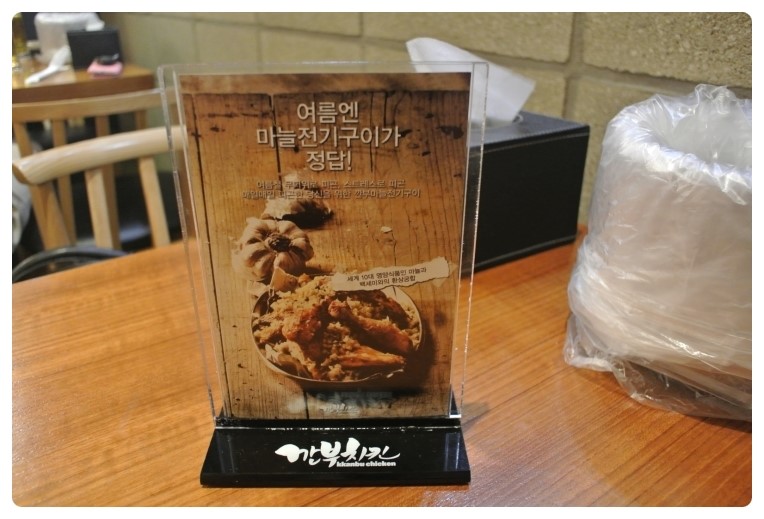 깐부치킨대전 이미지