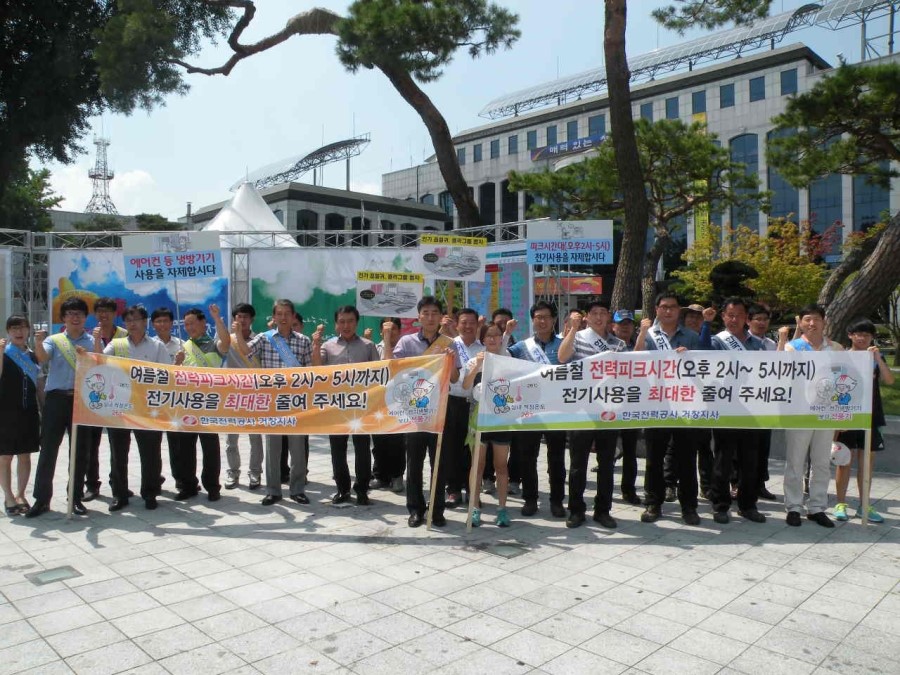한국전력공사 거창지사 이미지
