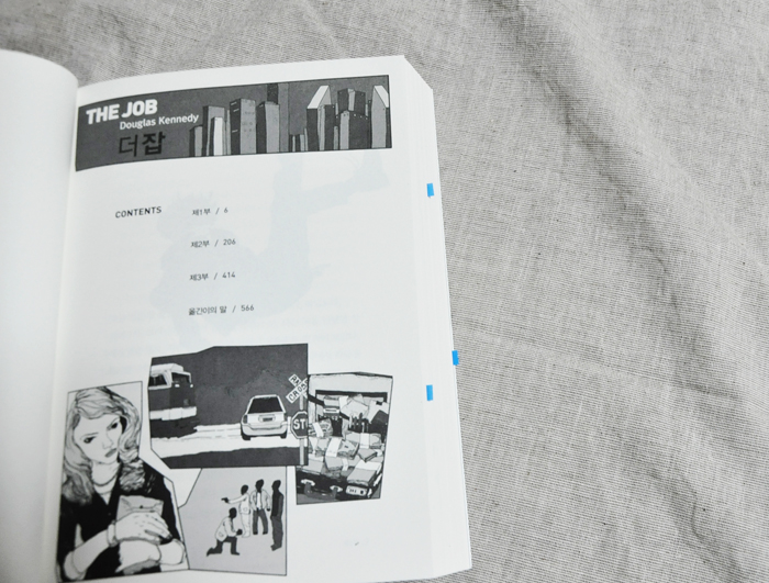 더잡(the job) 이미지