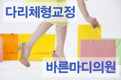 삼성바른마디의원 이미지