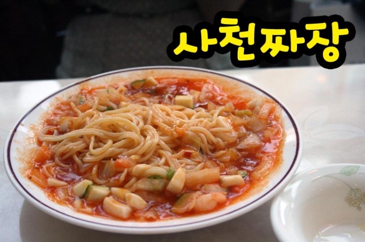 사해방 이미지