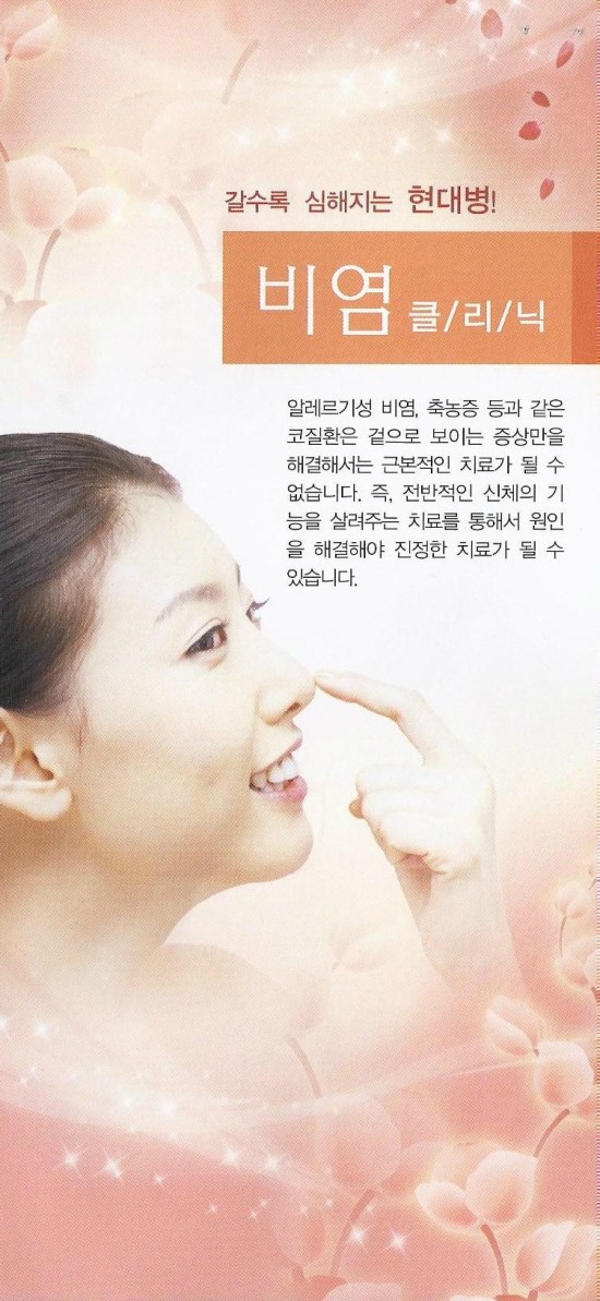 수생한의원 이미지