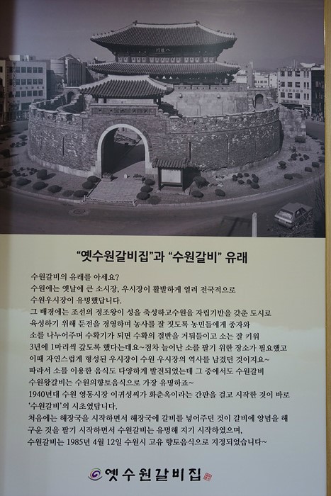 옛수원갈비 이미지