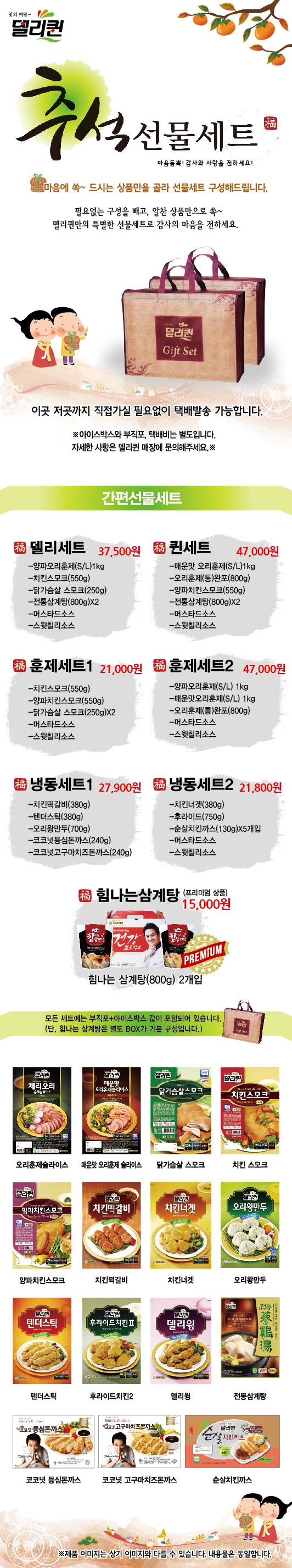 델리퀸 오창점 이미지