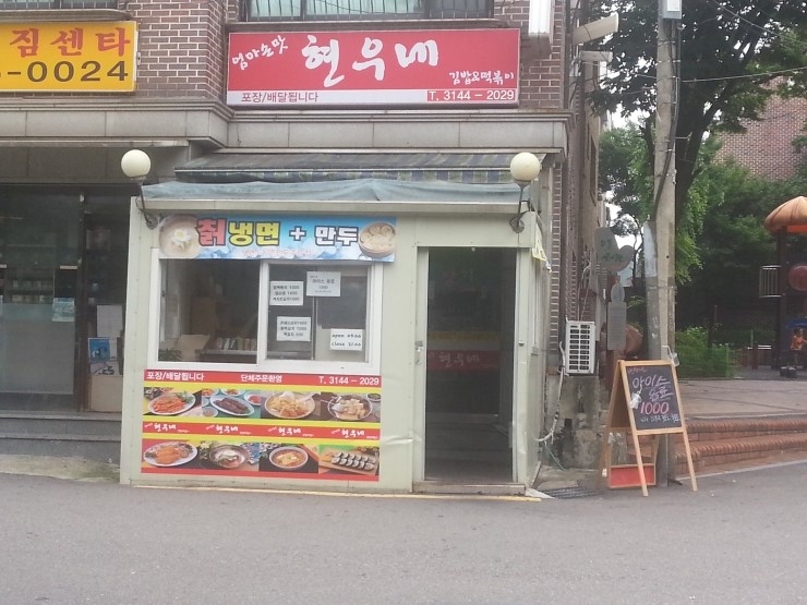 딸랑분식 이미지