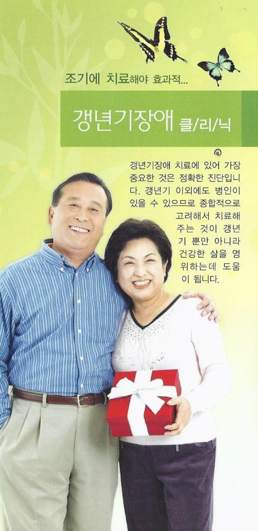수생한의원 이미지