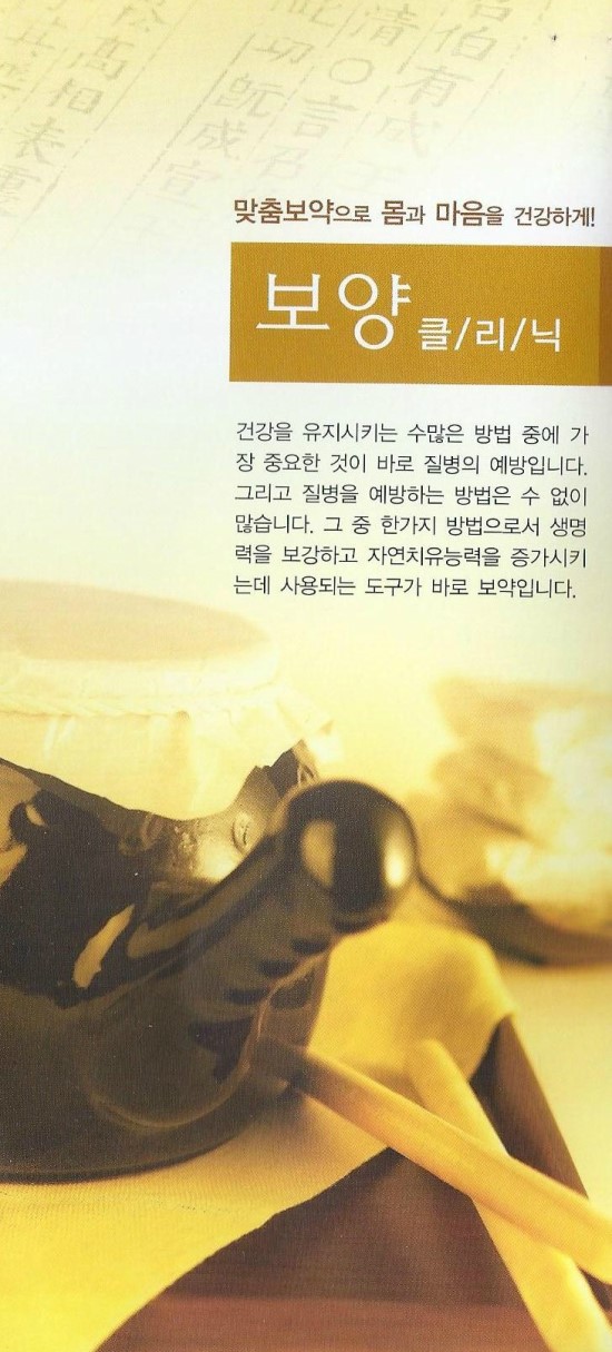 수생한의원 이미지