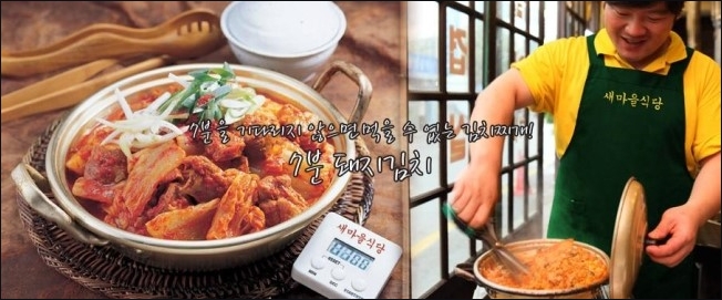 새마을갈비 이미지
