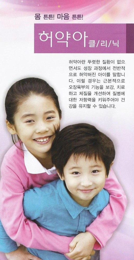 수생한의원 이미지