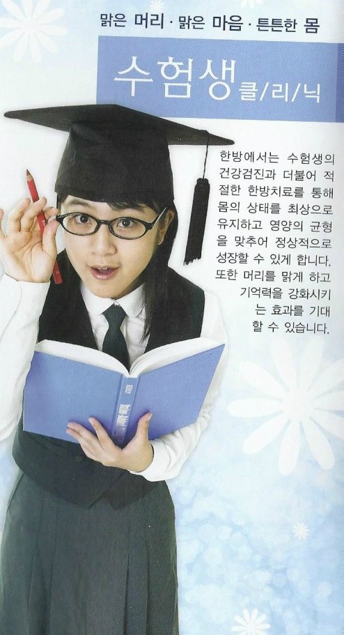 수생한의원 이미지