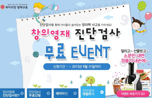 융합인재교육 이미지