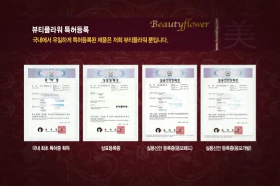 뷰티플라워 이미지