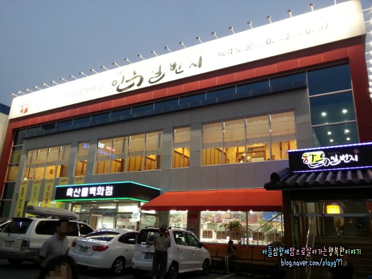 경산일번지식당 이미지