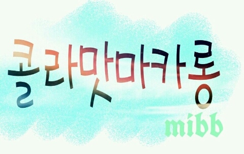 미쁘네일 이미지