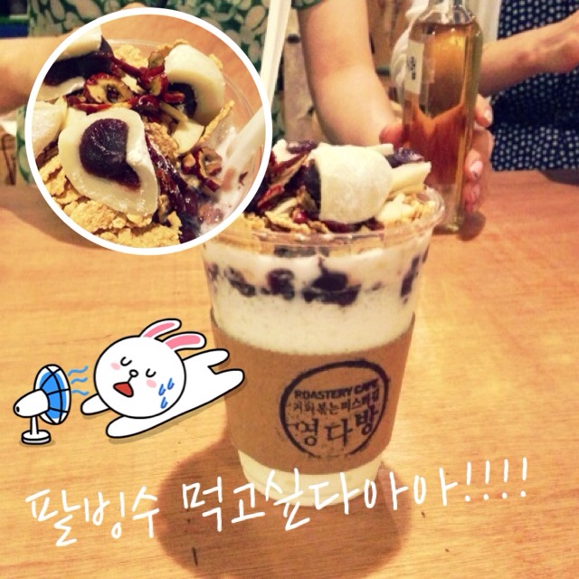 영다방 이미지
