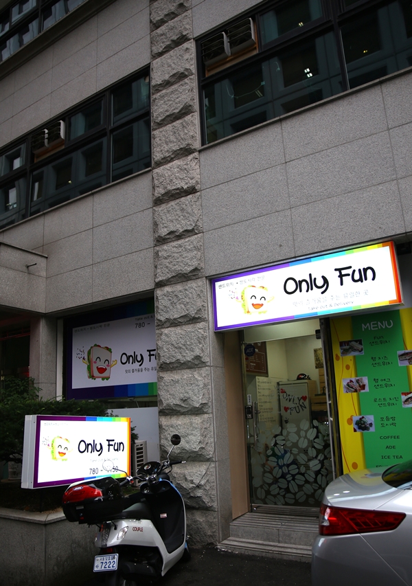 뻔뻔샌드위치(FUN FUN 샌드위치) 이미지