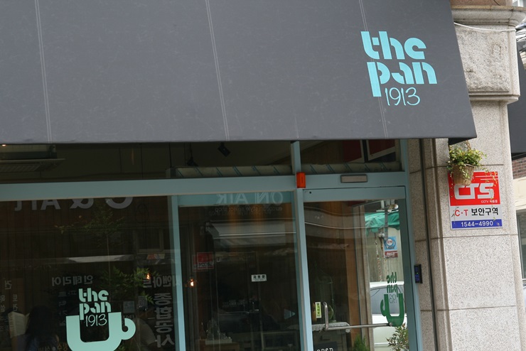 더팬(The Pan) 이미지